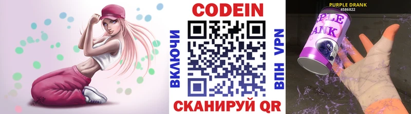 Codein Purple Drank  продажа наркотиков  Сосногорск 