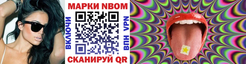 Марки 25I-NBOMe 1,8мг  маркетплейс официальный сайт  Сосногорск 